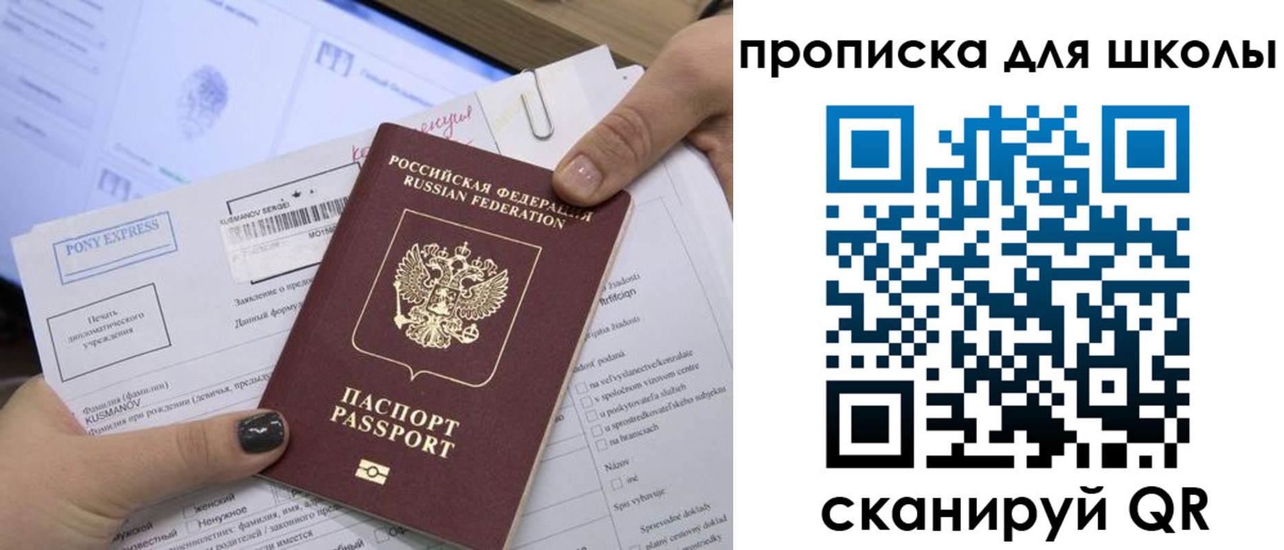 прописка для кредита в Дальнереченске