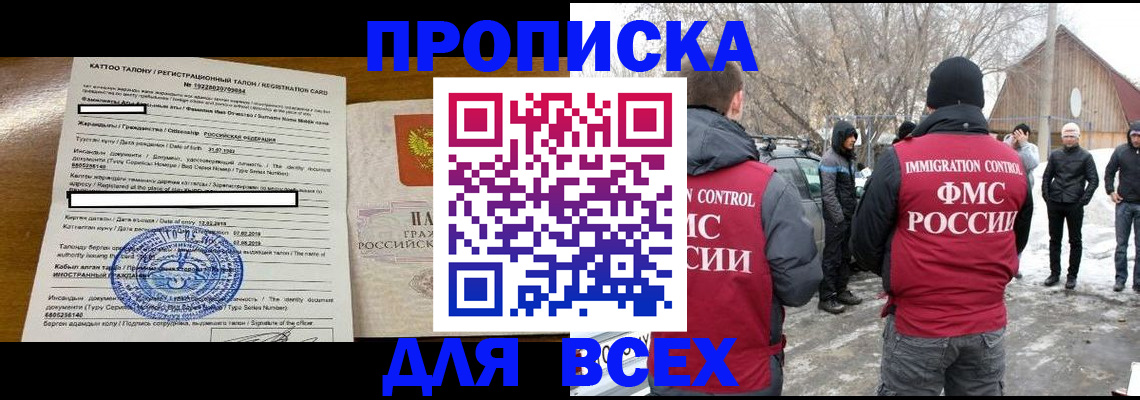 где прописаться в Дальнереченске