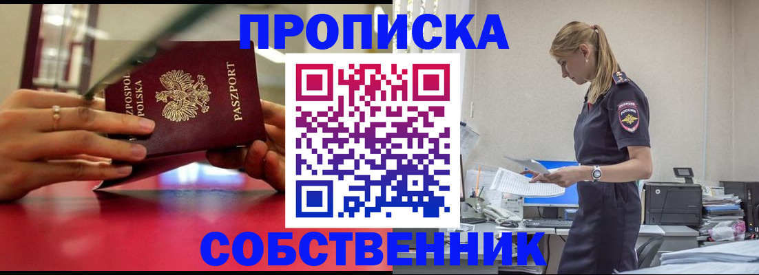 временная регистрация адрес в Дальнереченске