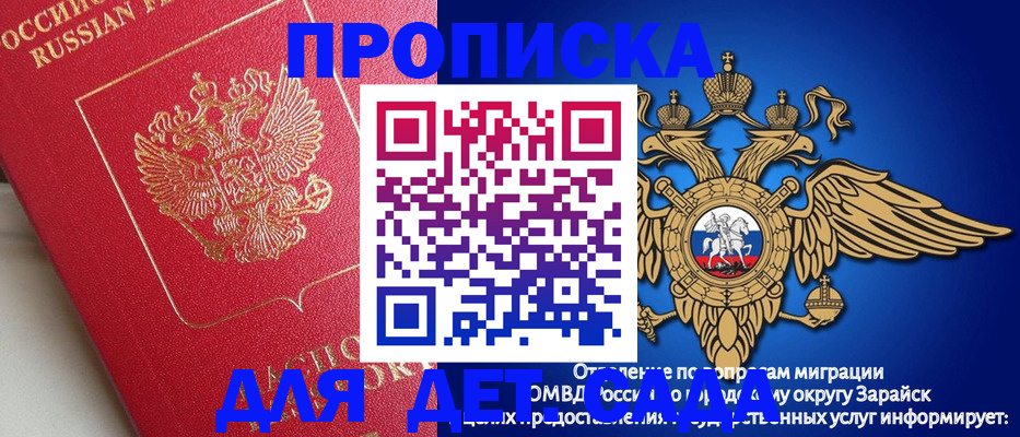 прописка в квартире в Дальнереченске