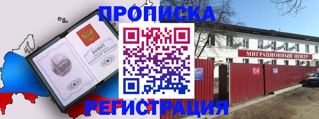 прописка паспорт в Дальнереченске