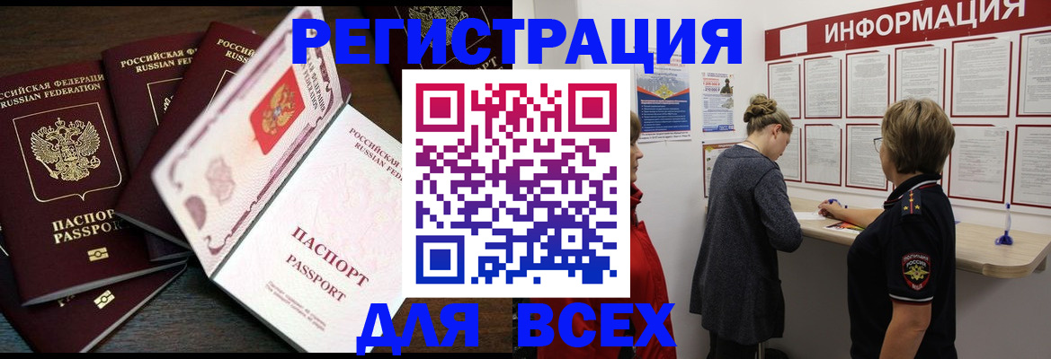 временная регистрация поиск в Дальнереченске